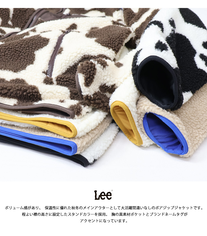 Lee SALE セール リー ボアジャケット ジップジャケット