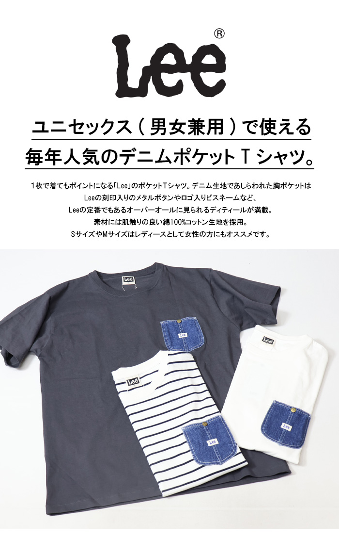 Lee/リー DENIM POCKET S/S TEE ロゴピスネーム デニムポケット