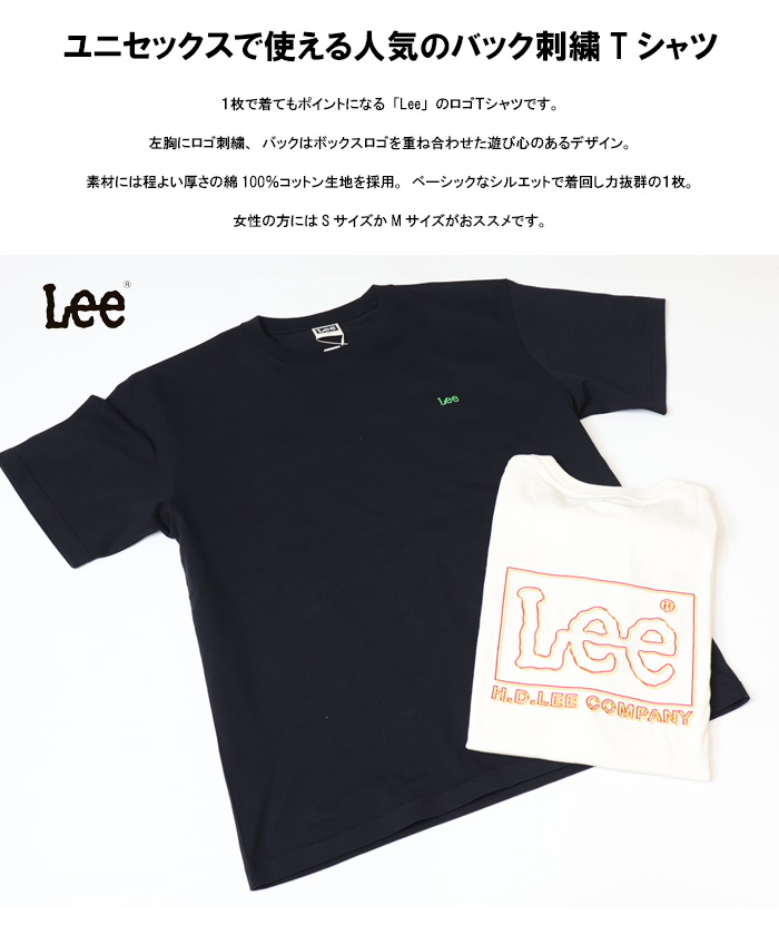 Lee（リー） バックロゴ刺繍 半袖Tシャツ メンズ レディース ユニ