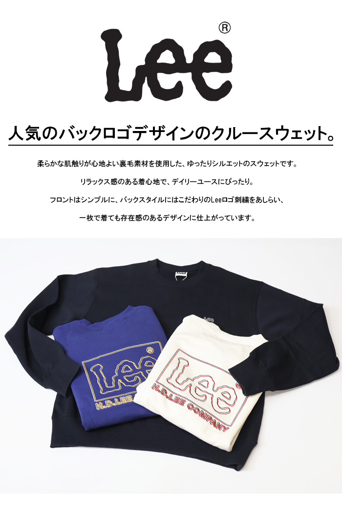 Lee（リー） ロゴ刺繍 スウェットシャツ トレーナー メンズ 送料無料