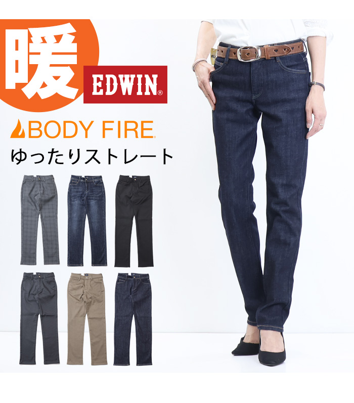 SALE セール EDWIN エドウィン レディース 股上深め ゆったり