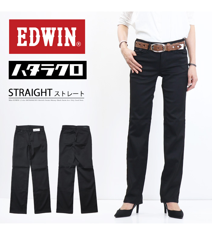 INTERNATIONAL BASIC EDWIN エドウィン レディース ハタラクロ
