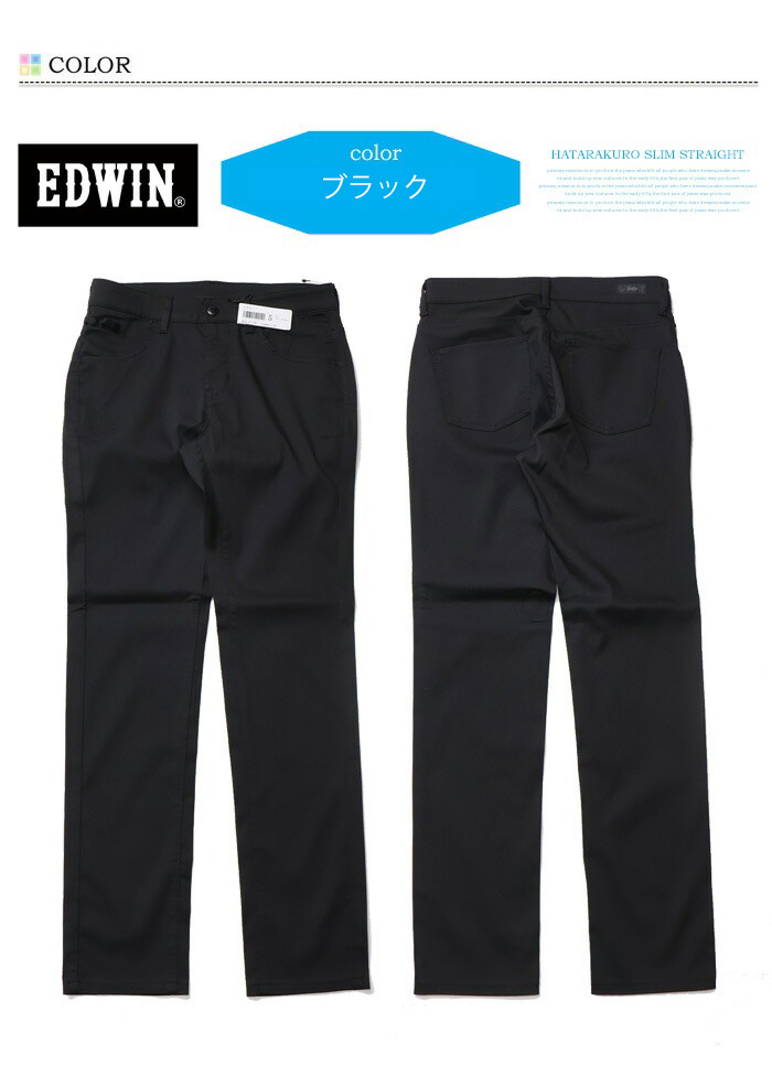 INTERNATIONAL BASIC EDWIN エドウィン レディース ハタラクロ