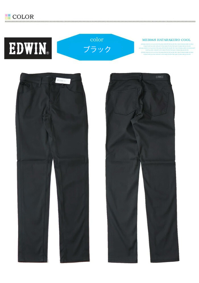 INTERNATIONAL BASIC EDWIN エドウィン レディース MEB06S-575