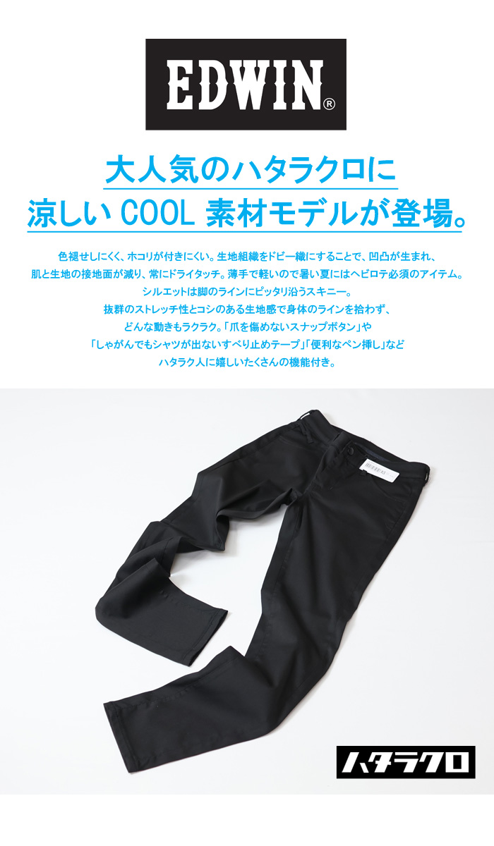 INTERNATIONAL BASIC EDWIN エドウィン レディース MEB06S-575