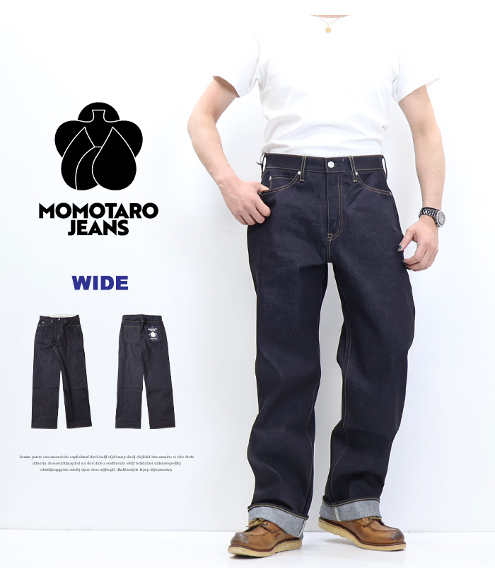 【公式】フジのお歳暮・冬ギフト 桃太郎ジーンズ WIDE STANDARD #400 JEANS MOMOTARO パンツ