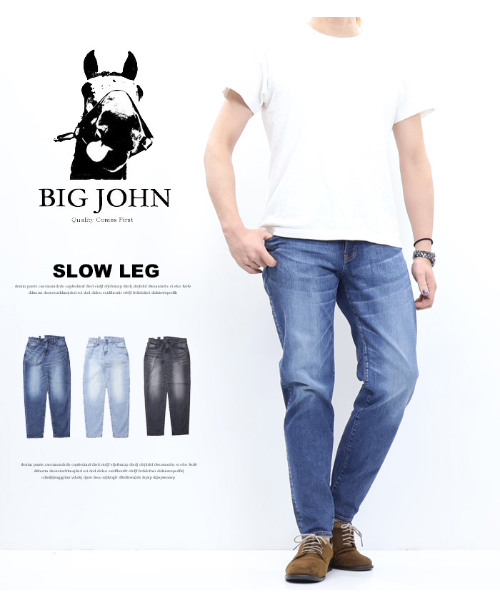 Big John（ビッグジョン） M3 Slow Leg テーパード 日本製 ストレッチ
