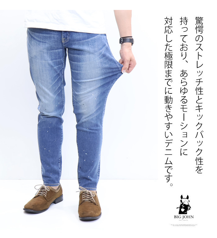 Big John BIG JOHN ビッグジョン M3 キャロットレグ テーパード