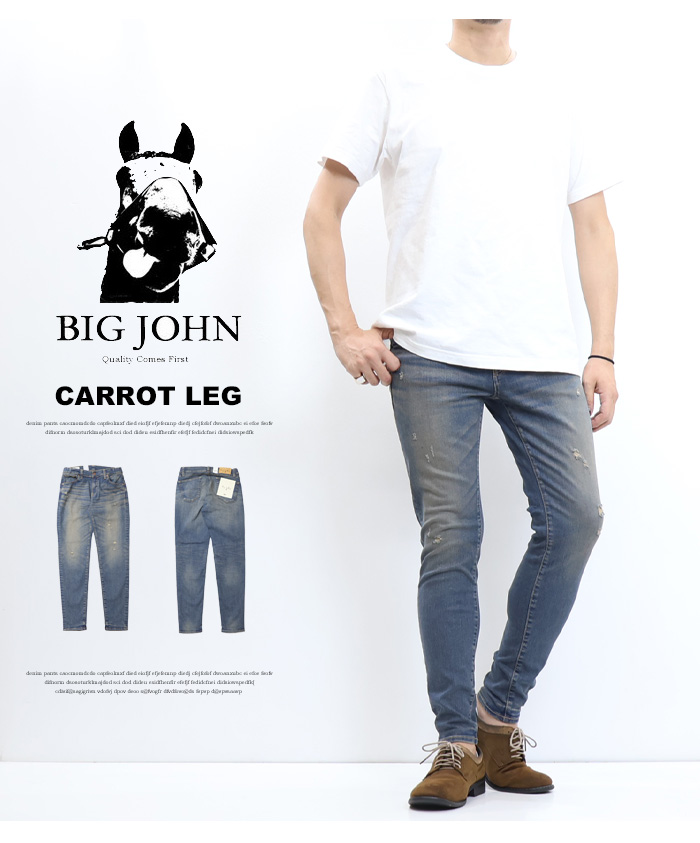 Big John BIG JOHN ビッグジョン M3 キャロットレグ テーパード
