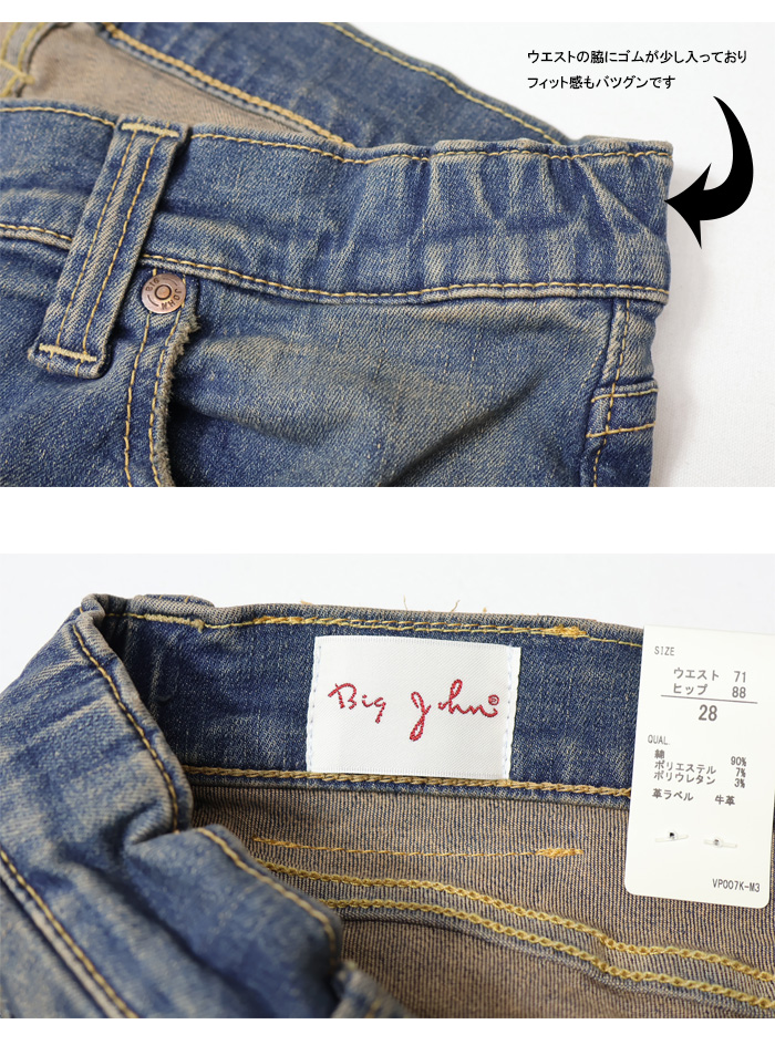 Big John BIG JOHN ビッグジョン M3 キャロットレグ テーパード