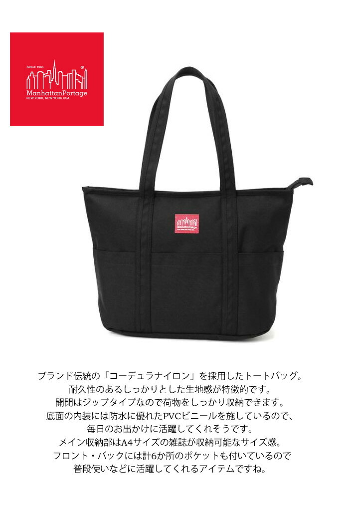 Manhattan Portage（マンハッタンポーテージ） Tompkins Tote Bag