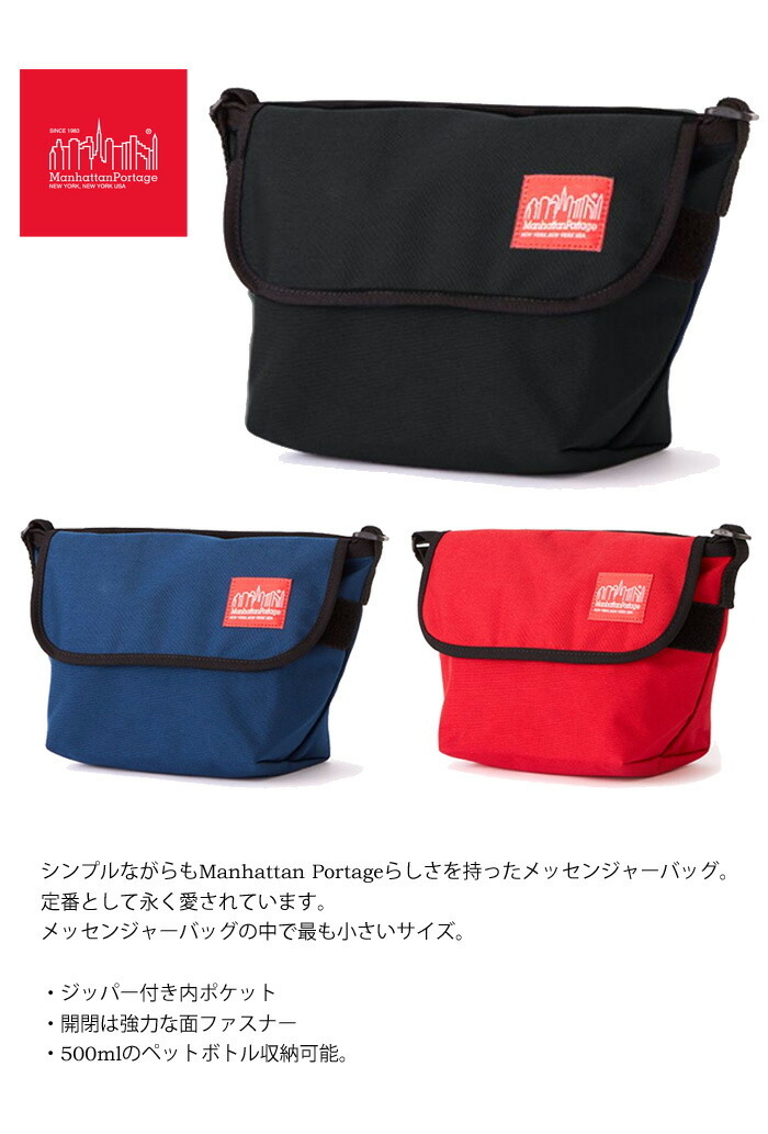 Manhattan Portage マンハッタンポーテージ Casual Messenger Bag