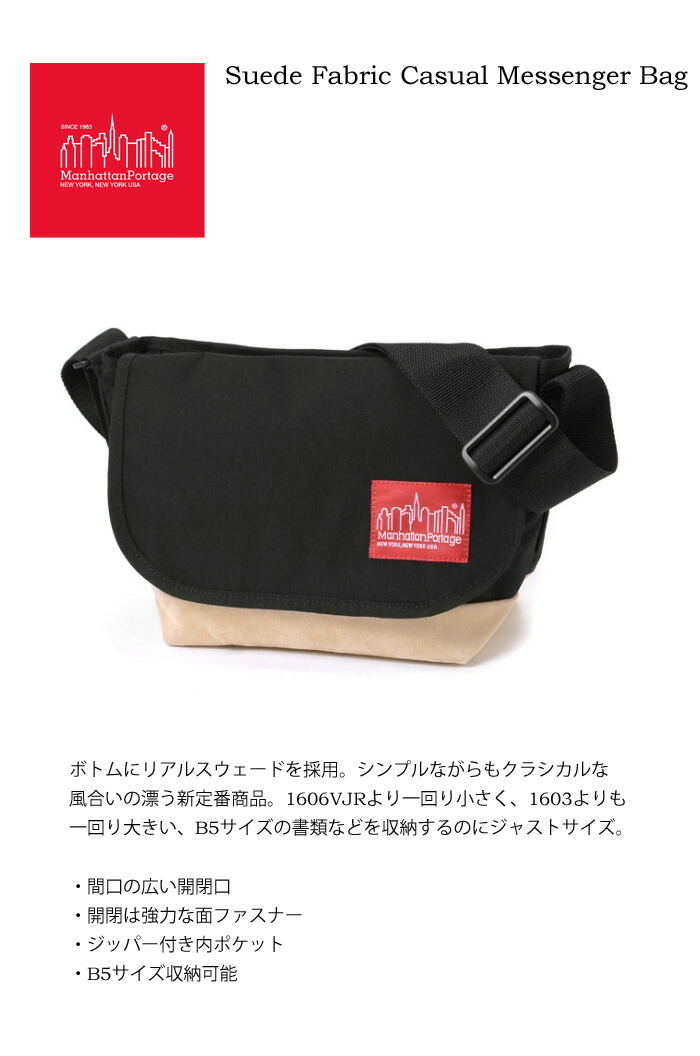 Manhattan Portage（マンハッタンポーテージ） メッセンジャーバッグ