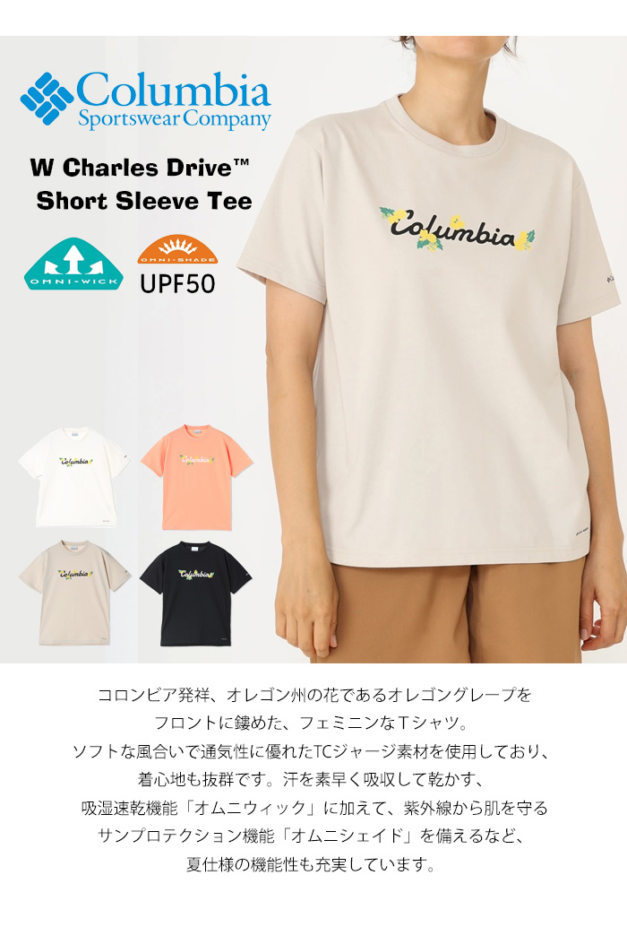 Columbia コロンビア 長袖Tシャツ リラックスフィット 吸汗速乾