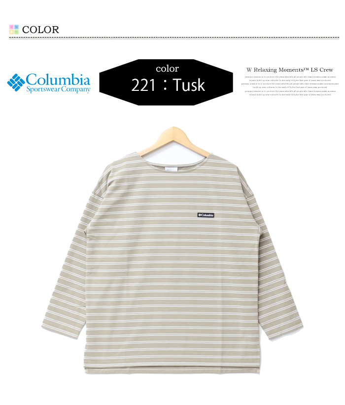 Columbia コロンビア レディース ウィメンズ リラクシング