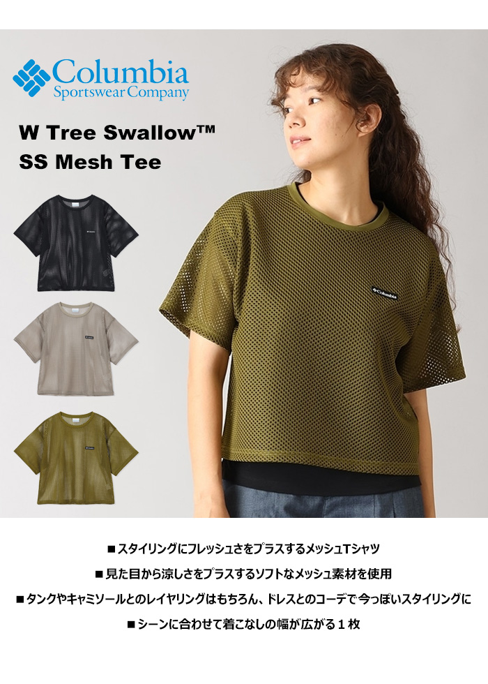 Columbia（コロンビア） ウィメンズ トゥリースワローショートスリーブ