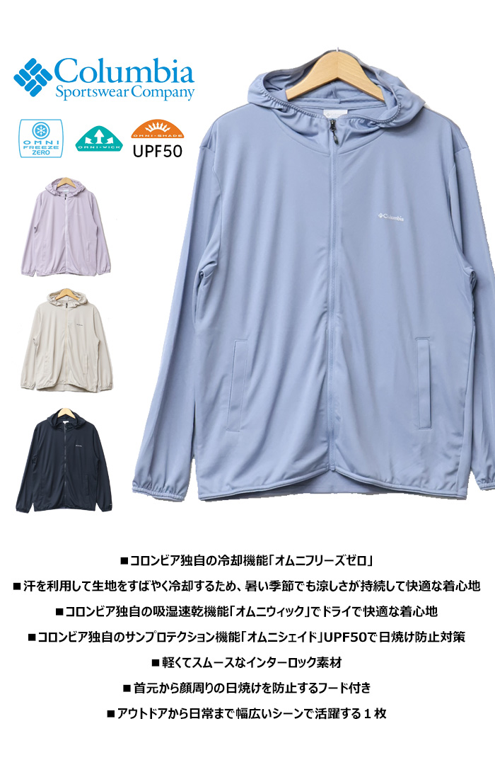 コロンビア　フルジップ　マウンテンライトジャケット　ブルー　XL　レディース Columbia - コロンビア フルジップ マウンテンライトジャケット ブルー