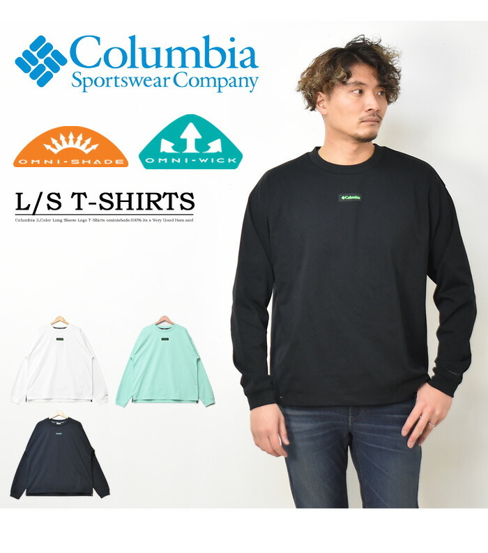 Columbia コロンビア ハイプウルフ ロングスリーブティー 長袖Tシャツ ロンT 長T メンズ ビッグシルエット 送料無料 PM0160  :10818:REX ONE - 通販 - Yahoo!ショッピング