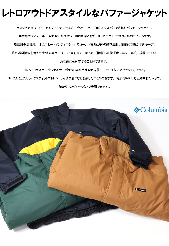 Columbia コロンビア ボウルトゥドームジャケット 中綿