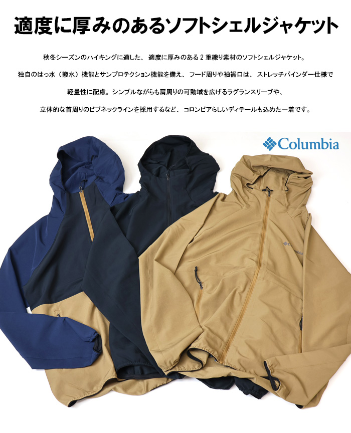 Columbia（コロンビア） ライトキャニオン ミッドウェイト ソフト