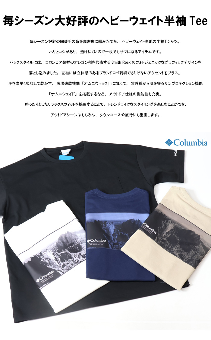 Columbia コロンビア ミラーズクレストグラフィックショート