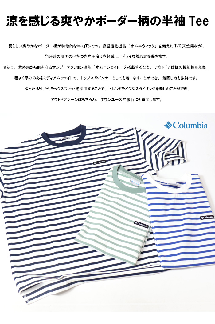 90's 00's コロンビア クルーネック ポリ コットン ボーダー Tシャツ (M) 00年代 旧タグ オールド アウトドア Columbia Columbia コロンビア リバークリークショートスリーブクルー