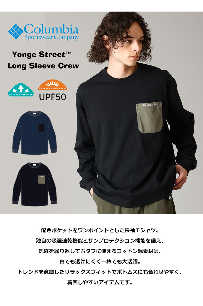 Columbia（コロンビア） ヤングストリートロングスリーブクルー 胸