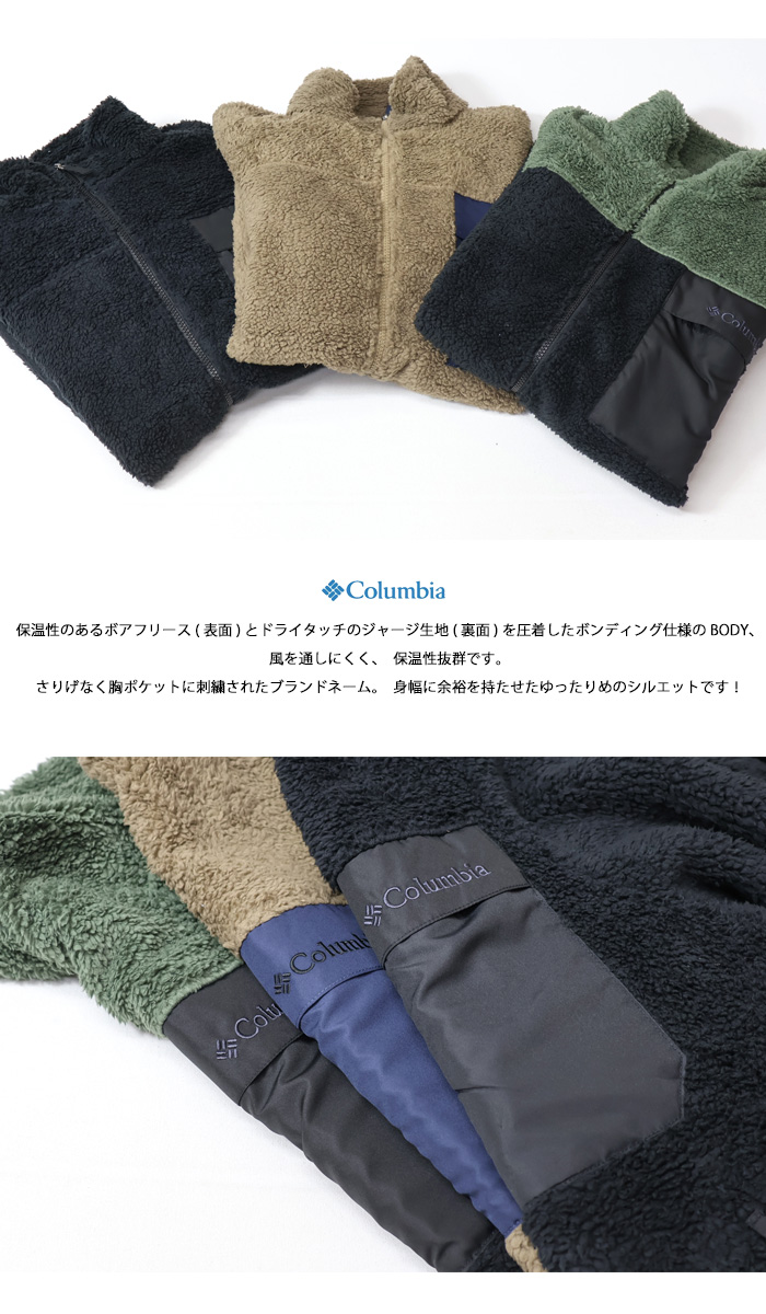 Columbia コロンビア シュガードームジャケット フリース