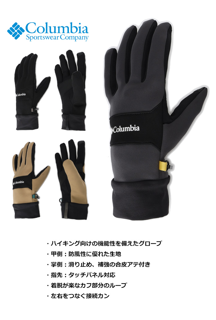 Columbia（コロンビア） ダイヤモンドカードウィンドプルーフグローブ2
