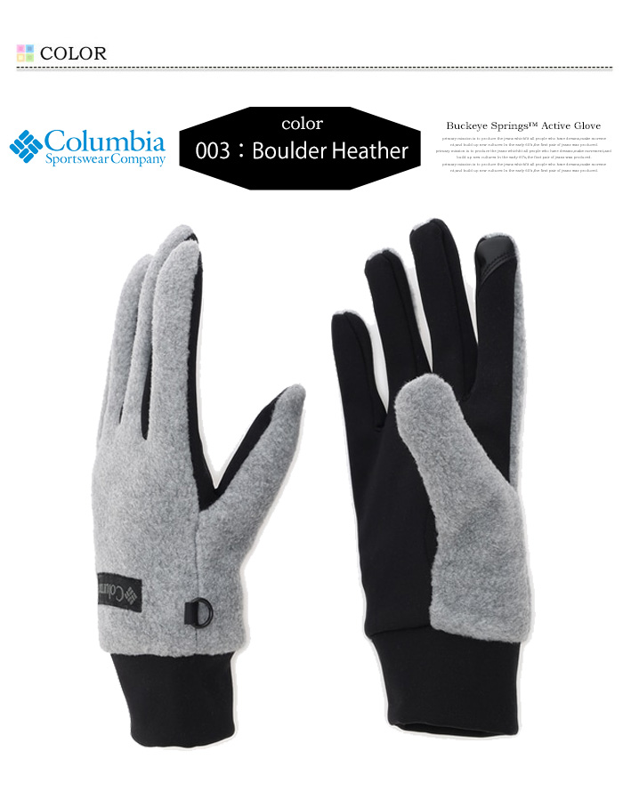 Columbia（コロンビア） バックアイスプリングスアクティブグローブ