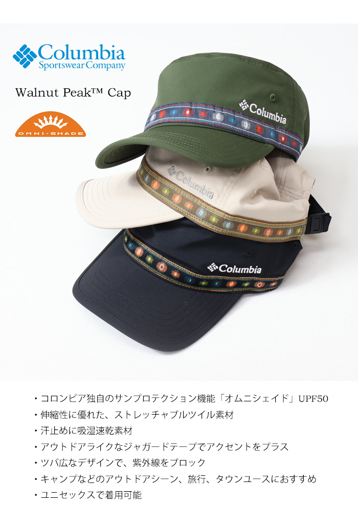 Columbia コロンビア ウォルナットピークキャップ ワークキャップ 帽子