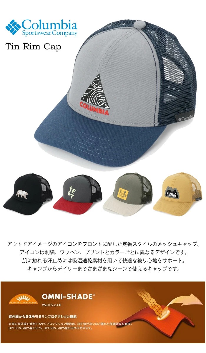 Columbia コロンビア ティンリムキャップ メッシュキャップ 帽子 メンズ レディース ユニセックス アウトドア Pu5540 R5wcsh3eou ファッション Bellcountyhealthky Org