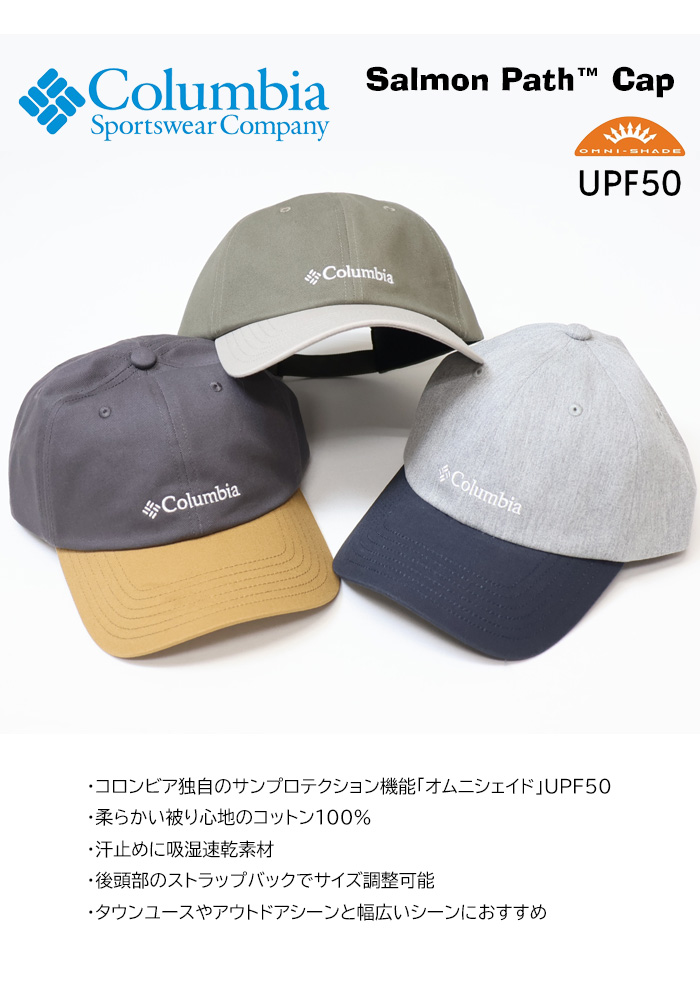 Columbia（コロンビア） サーモンパスキャップ ベースボールキャップ