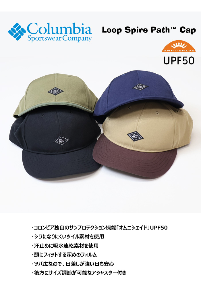 Columbia（コロンビア） ループスパイアーパスキャップ ベースボール