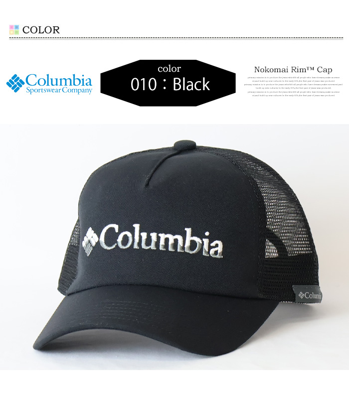Columbia（コロンビア） ノコマイリムキャップ メッシュキャップ 帽子