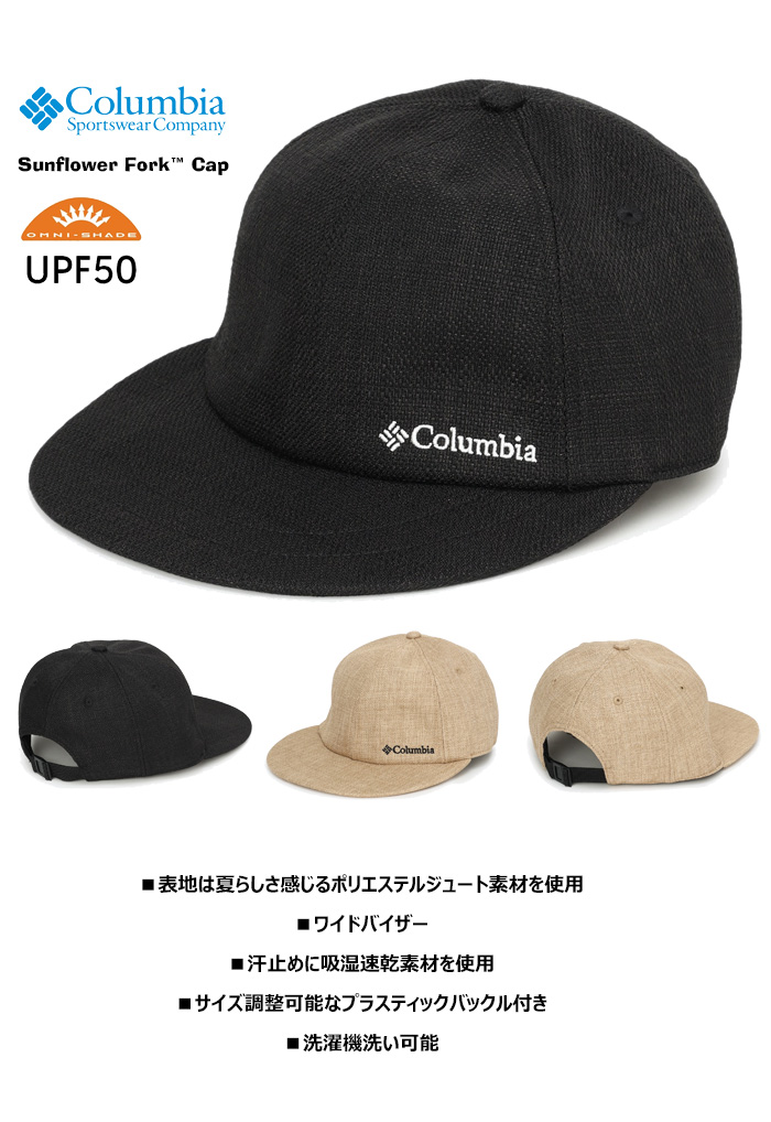 Columbia（コロンビア） サンフラワーフォークキャップ ベースボール