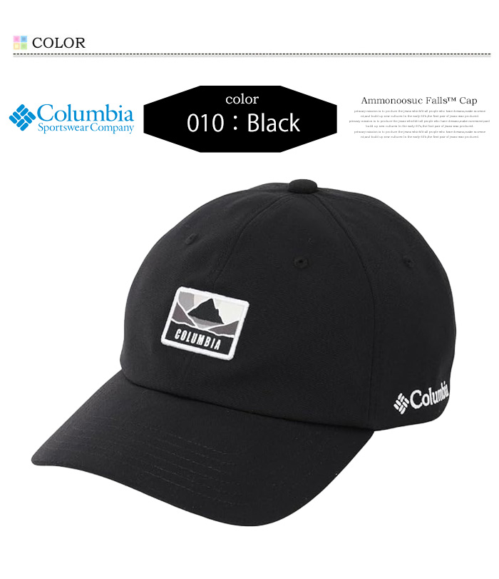 Columbia（コロンビア） アモヌーサックフォールズキャップ ベース