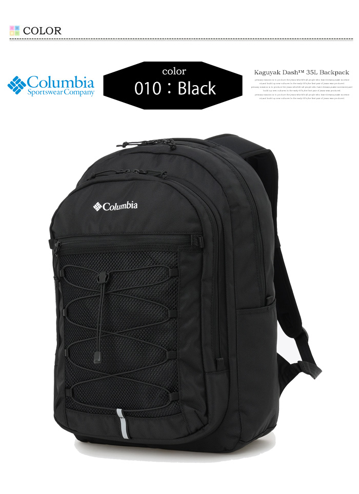 Columbia（コロンビア） カグヤクダッシュ35Lバックパック リュック