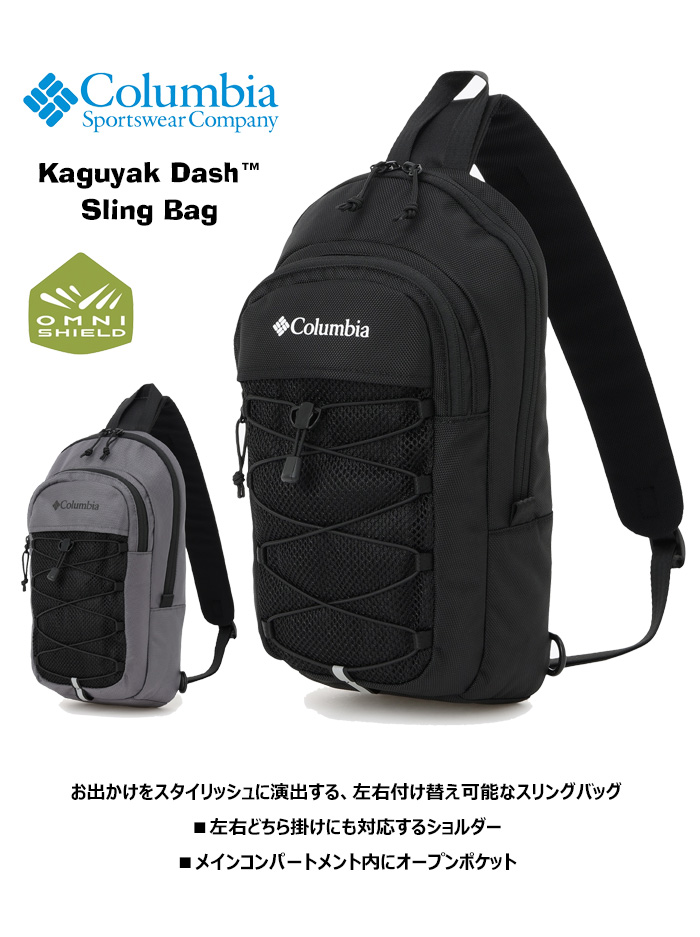 Columbia（コロンビア） カグヤクダッシュスリングバッグ ボディバッグ