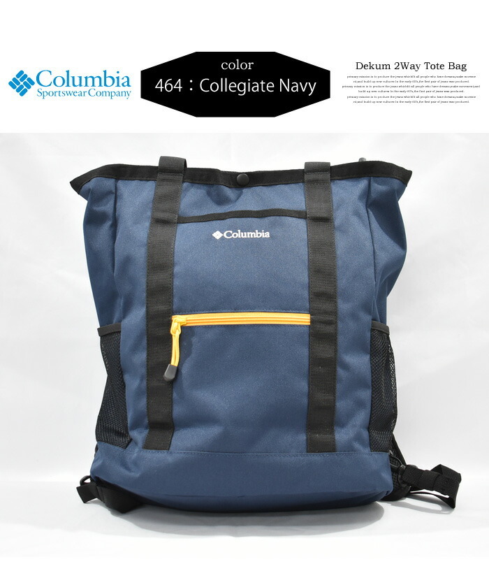 Columbia コロンビア 2WAY トートバッグ リュック バックパック 撥水 20L ディーカムS メンズ レディース ユニセックス アウトドア  送料無料 PU8462 :10809:REX ONE - 通販 - Yahoo!ショッピング