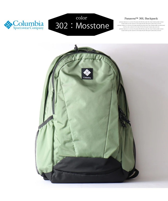 Columbia コロンビア PANACEA 30L BACKPACK パナシーア30Lバック