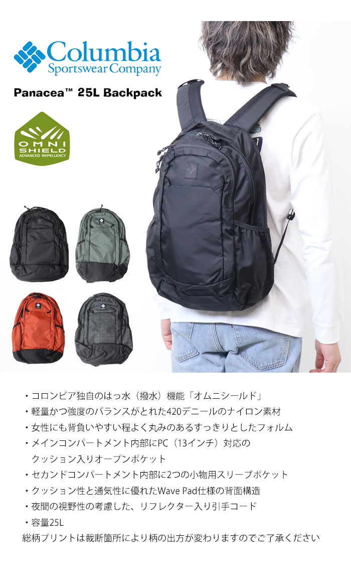 Columbia コロンビア パナシーア 25L バックパック リュック メンズ レディース ユニセックス 送料無料 PU8665 :  bd-pu8665 : REX ONE - 通販 - Yahoo!ショッピング