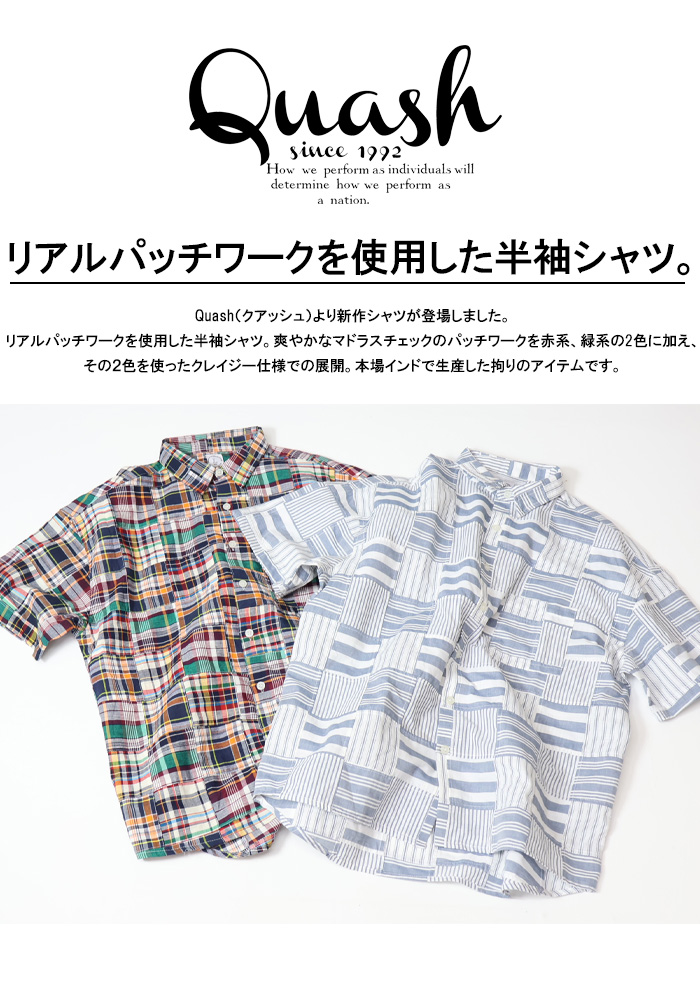 Quash クアッシュ インドパッチワークシャツ 半袖シャツ メンズ