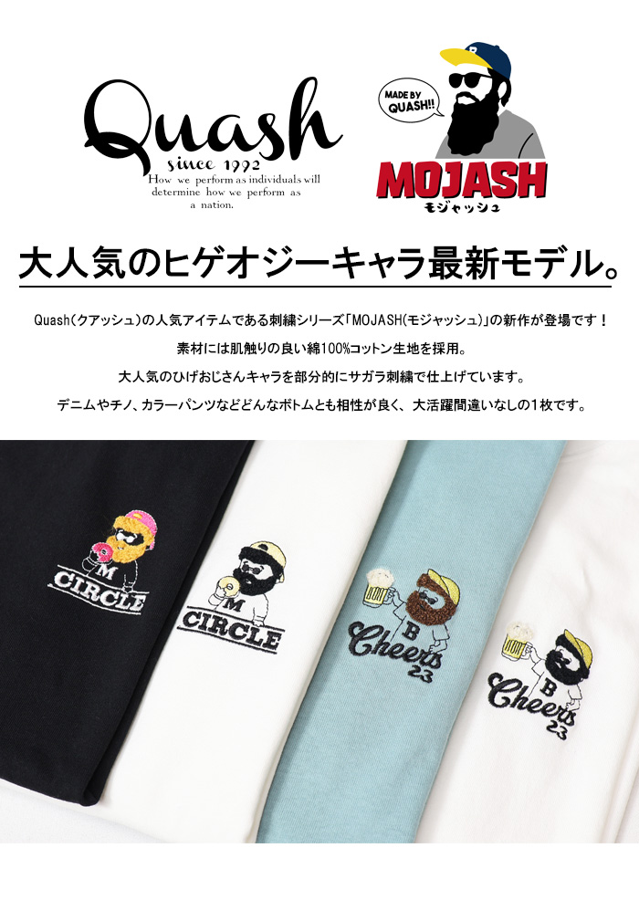 Quash クアッシュ MOJASH モジャッシュ ヒゲおじさんキャラ