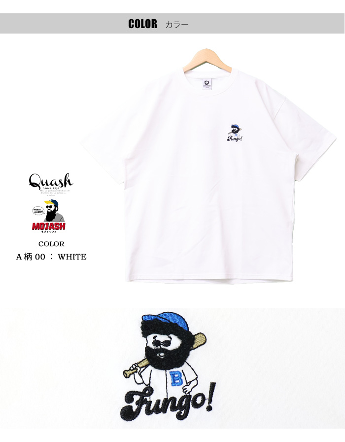Quash クアッシュ MOJASH モジャッシュ ヒゲおじさんキャラ ワン