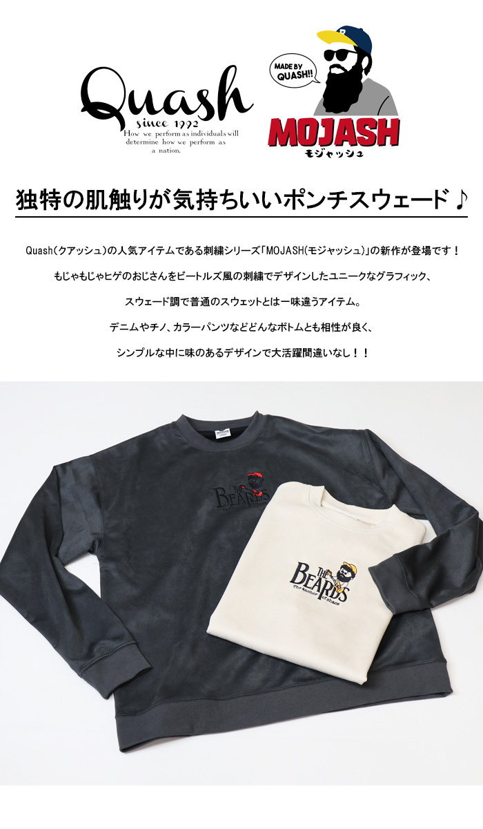 【激レア・非売品】ARMS 懸賞当選スウェットシャツ　オマケ付き Quash（クアッシュ） MOJASH モジャッシュ ヒゲおじさん OZZY刺繍