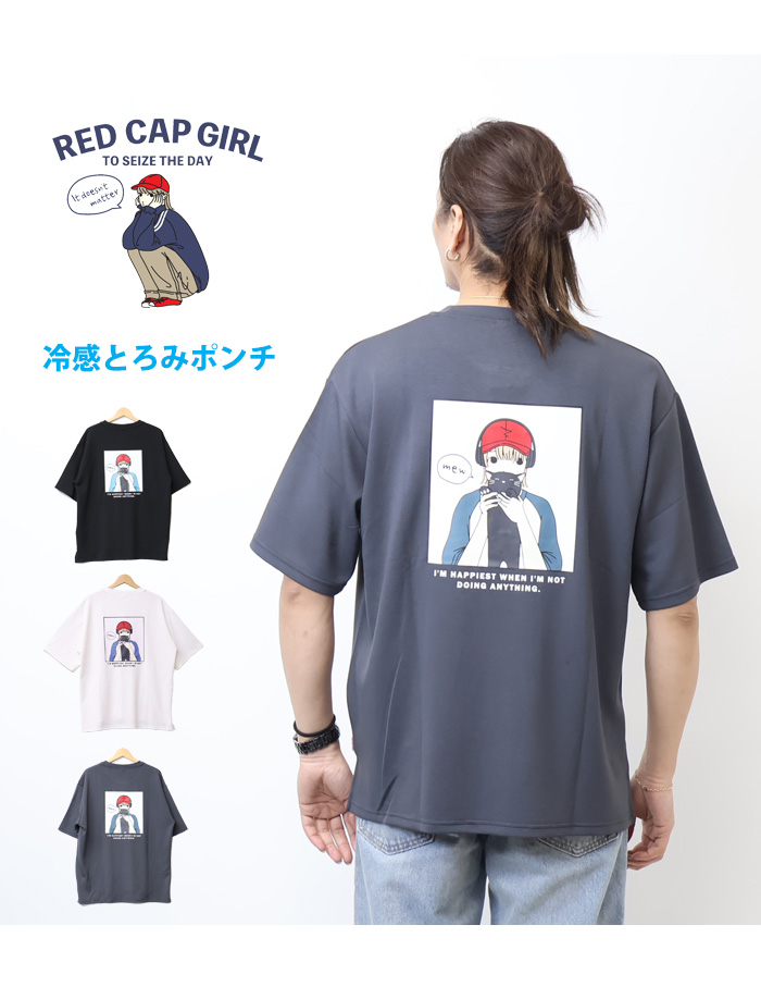 RED CAP GIRL（レッドキャプガール） レッドキャップガール 冷感とろみ