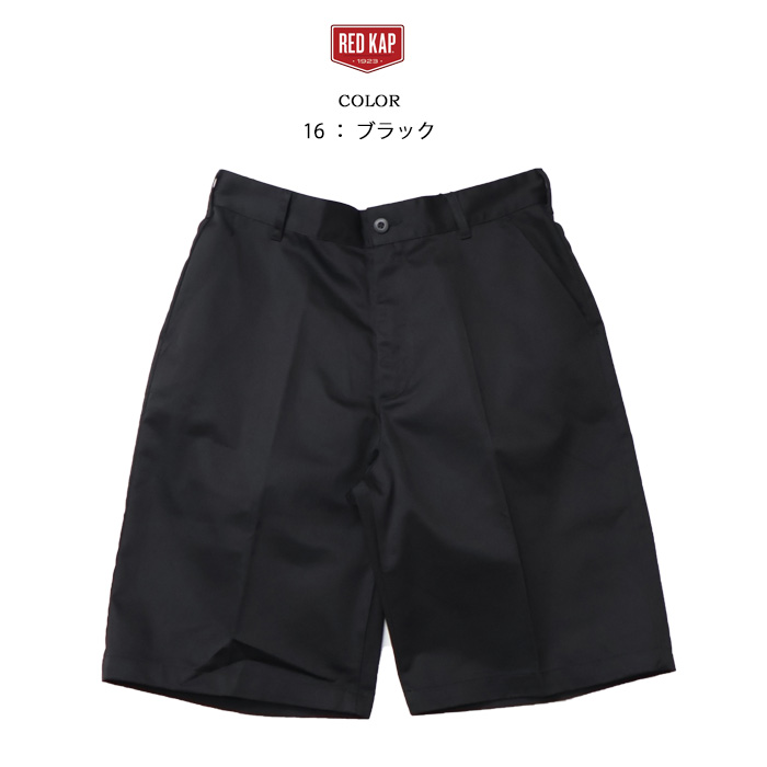 RED KAP（レッドキャップ） 別注 TCツイル ショートパンツ ハーフ