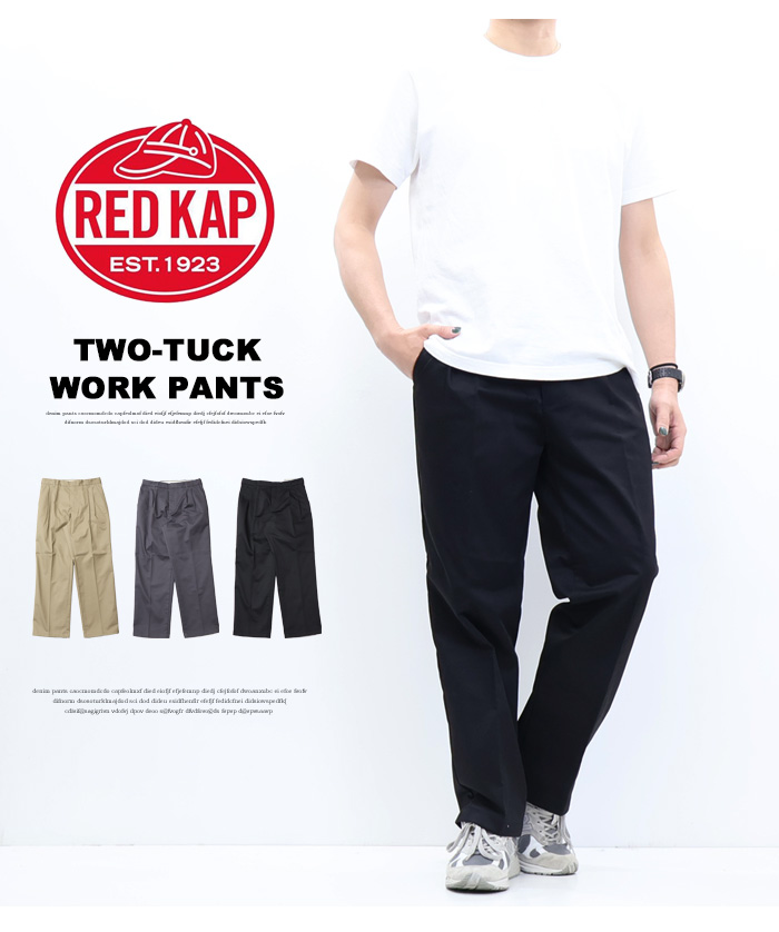 RED KAP（レッドキャップ） PT38 ツータック ワークパンツ チノパンツ