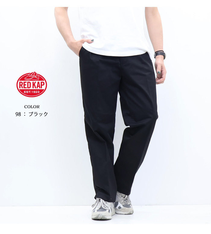 RED KAP（レッドキャップ） PT38 ツータック ワークパンツ チノパンツ